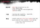 강도몽유록 - 정치비판,이데올로기비판,몽류구조문학.PPT자료 3페이지