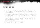 강도몽유록 - 정치비판,이데올로기비판,몽류구조문학.PPT자료 5페이지
