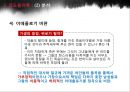 강도몽유록 - 정치비판,이데올로기비판,몽류구조문학.PPT자료 17페이지