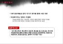 강도몽유록 - 정치비판,이데올로기비판,몽류구조문학.PPT자료 18페이지