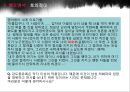 강도몽유록 - 정치비판,이데올로기비판,몽류구조문학.PPT자료 19페이지