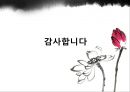 강도몽유록 - 정치비판,이데올로기비판,몽류구조문학.PPT자료 23페이지