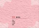 감정소구 광고(감정유형,감정영향,프로이트동기이론).PPT자료 7페이지