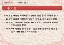 감정소구 광고(감정유형,감정영향,프로이트동기이론).PPT자료 19페이지
