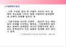 가정폭력 - 가정폭력복지현황및대책,가정폭력현실태,폭력.PPT자료 4페이지