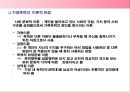 가정폭력 - 가정폭력복지현황및대책,가정폭력현실태,폭력.PPT자료 11페이지