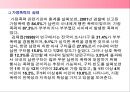 가정폭력 - 가정폭력복지현황및대책,가정폭력현실태,폭력.PPT자료 19페이지