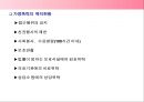 가정폭력 - 가정폭력복지현황및대책,가정폭력현실태,폭력.PPT자료 24페이지