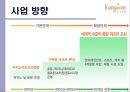 문화관광산업의 대표브랜드 - 강원랜드 (강원랜드분석,강원랜드마케팅전략,카지노산업,디마케팅,강원랜드마케팅분석).PPT자료 9페이지