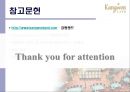 문화관광산업의 대표브랜드 - 강원랜드 (강원랜드분석,강원랜드마케팅전략,카지노산업,디마케팅,강원랜드마케팅분석).PPT자료 24페이지