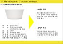 DOG ICECREAM - 강아지_아이스크림,애견산업,애견시장,브랜드마케팅,서비스마케팅,글로벌경영,사례분석,swot,stp,4p.PPT자료 40페이지