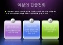 가정폭력피해여성- 가정폭력 피해 여성에 대한 대처방안으로서의 법적 사회복지적 개입 –문제점과 해결방안을 중심으로 (가정폭력,여성의가정폭력,가정폭력여성).PPT자료 19페이지