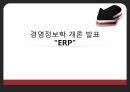 경영정보학 개론 발표“ERP”,ERP 기능적 특성,. ERP(Enterprise Resource Planning  전사적 자원관리).PPT자료 1페이지