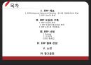 경영정보학 개론 발표“ERP”,ERP 기능적 특성,. ERP(Enterprise Resource Planning  전사적 자원관리).PPT자료 2페이지