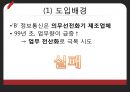 경영정보학 개론 발표“ERP”,ERP 기능적 특성,. ERP(Enterprise Resource Planning  전사적 자원관리).PPT자료 20페이지