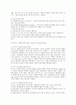 경영혁신,경영혁신사례,혁신경영,혁신경영사례,6시그마,리스트럭처링,제로베이스,전략적제휴,운영효율성 7페이지
