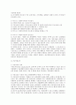 경영혁신,경영혁신사례,혁신경영,혁신경영사례,6시그마,리스트럭처링,제로베이스,전략적제휴,운영효율성 8페이지