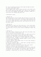 경영혁신,경영혁신사례,혁신경영,혁신경영사례,6시그마,리스트럭처링,제로베이스,전략적제휴,운영효율성 9페이지