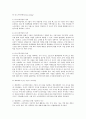 경영혁신,경영혁신사례,혁신경영,혁신경영사례,6시그마,리스트럭처링,제로베이스,전략적제휴,운영효율성 11페이지