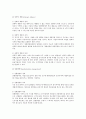 경영혁신,경영혁신사례,혁신경영,혁신경영사례,6시그마,리스트럭처링,제로베이스,전략적제휴,운영효율성 14페이지