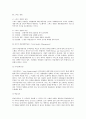 경영혁신,경영혁신사례,혁신경영,혁신경영사례,6시그마,리스트럭처링,제로베이스,전략적제휴,운영효율성 15페이지