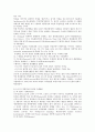 경영혁신,경영혁신사례,혁신경영,혁신경영사례,6시그마,리스트럭처링,제로베이스,전략적제휴,운영효율성 19페이지