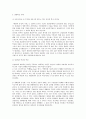 경영혁신,경영혁신사례,혁신경영,혁신경영사례,6시그마,리스트럭처링,제로베이스,전략적제휴,운영효율성 23페이지