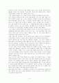 경쟁관계 명품가방 브랜드들의 경영학적 분석 - 명품가방분석,명품가방브랜드분석,명품가방마케팅전략 4페이지