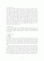 경쟁관계 명품가방 브랜드들의 경영학적 분석 - 명품가방분석,명품가방브랜드분석,명품가방마케팅전략 11페이지