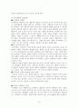 경쟁관계 명품가방 브랜드들의 경영학적 분석 - 명품가방분석,명품가방브랜드분석,명품가방마케팅전략 12페이지