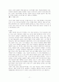 경쟁관계 명품가방 브랜드들의 경영학적 분석 - 명품가방분석,명품가방브랜드분석,명품가방마케팅전략 17페이지