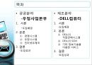 최신 정보기술 이용사례 -우정사업본부&DELL컴퓨터 중심으로 (경영정보_최신 정보기술 이용사례,우체국 사례,우정사업본부&DELL컴퓨터).PPT자료 2페이지