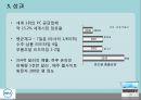 최신 정보기술 이용사례 -우정사업본부&DELL컴퓨터 중심으로 (경영정보_최신 정보기술 이용사례,우체국 사례,우정사업본부&DELL컴퓨터).PPT자료 26페이지