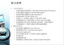 최신 정보기술 이용사례 -우정사업본부&DELL컴퓨터 중심으로 (경영정보_최신 정보기술 이용사례,우체국 사례,우정사업본부&DELL컴퓨터).PPT자료 27페이지