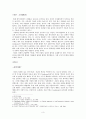 자살에 대한 경제 사회학적 접근과 대안모색에 관한 보고서 - 경제불황과 자살, 자살과 사회문화 3페이지