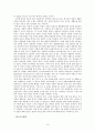 자살에 대한 경제 사회학적 접근과 대안모색에 관한 보고서 - 경제불황과 자살, 자살과 사회문화 15페이지