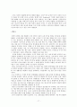 자살에 대한 경제 사회학적 접근과 대안모색에 관한 보고서 - 경제불황과 자살, 자살과 사회문화 17페이지