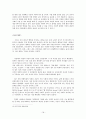 자살에 대한 경제 사회학적 접근과 대안모색에 관한 보고서 - 경제불황과 자살, 자살과 사회문화 18페이지