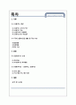 경쟁사비교 - 신한카드, 삼성카드   현대카드경영전략,현대카드마케팅사례,브랜드마케팅,서비스마케팅,글로벌경영,사례분석,swot,stp,4p 2페이지