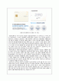 경쟁사비교 - 신한카드, 삼성카드   현대카드경영전략,현대카드마케팅사례,브랜드마케팅,서비스마케팅,글로벌경영,사례분석,swot,stp,4p 13페이지