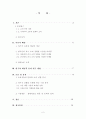 고객만족경영,과시소비,과시경향,프레스티지 마케팅 2페이지