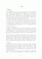 고객만족경영,과시소비,과시경향,프레스티지 마케팅 3페이지