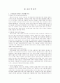 고객만족경영,과시소비,과시경향,프레스티지 마케팅 8페이지