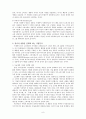 고객만족경영,과시소비,과시경향,프레스티지 마케팅 9페이지