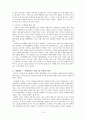 고객만족경영,과시소비,과시경향,프레스티지 마케팅 10페이지