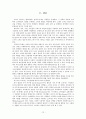 고객만족경영,과시소비,과시경향,프레스티지 마케팅 12페이지