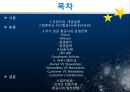 고객과 항공사의 비상, 저가항공사, 저가항공사마케팅, 진에어,사우스웨스트, 국내저가항공사, 국외저가항공사, 저가항공사분석 - 운영전략, 성공사례, 커뮤니케이션, 발전방향 2페이지