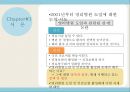 건강보험제도의_쟁점,브랜드마케팅,서비스마케팅,글로벌경영,사례분석,swot,stp,4p 3페이지