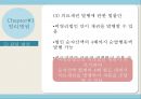 건강보험제도의_쟁점,브랜드마케팅,서비스마케팅,글로벌경영,사례분석,swot,stp,4p 12페이지