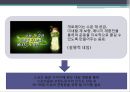 ‘게토레이’에 대한 관한 New Brand Naming Report - 게토레이,포카리,파워에이드,이온음료시장,마케팅,브랜드,브랜드마케팅,기업,서비스마케팅,글로벌,경영,시장,사례,swot,stp,4p.PPT자료 4페이지